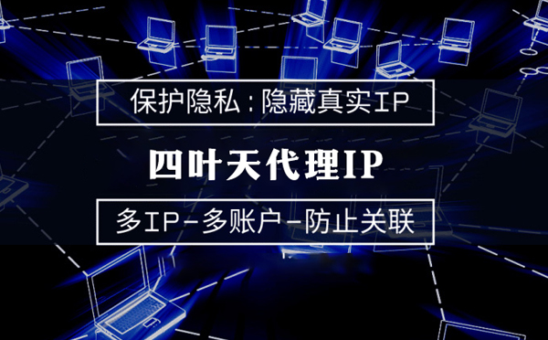 【红河代理IP】什么是代理ip池？如何提高代理服务器的网速